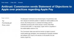 又一反垄断拉锯战揭幕！欧盟指控苹果滥用Apple Pay市场支配地